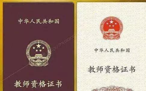 教师资格证书考试和普通话证书有什么关系?