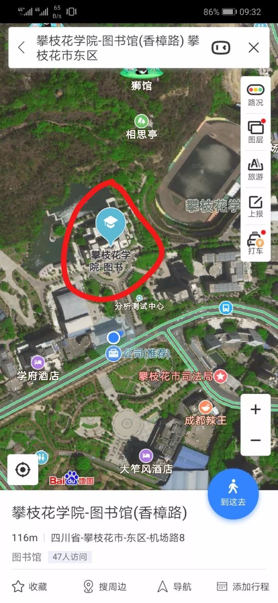 上适合自己的心仪大学六,讲座性质攀枝花学院招生办公室:0812-3370868