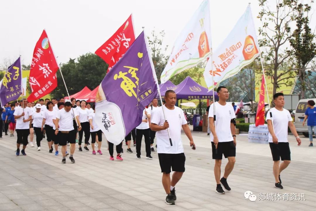 郯城县举办第九届全民健身运动会暨万步有约健走激励大赛郯城赛区比赛