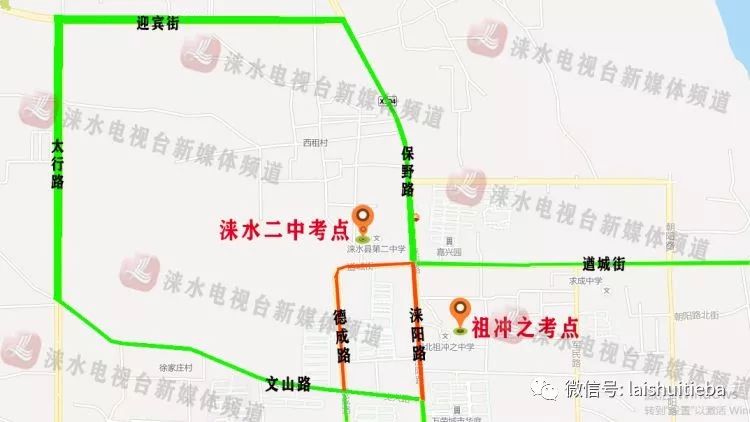 中考期间,涞水这些路段限行