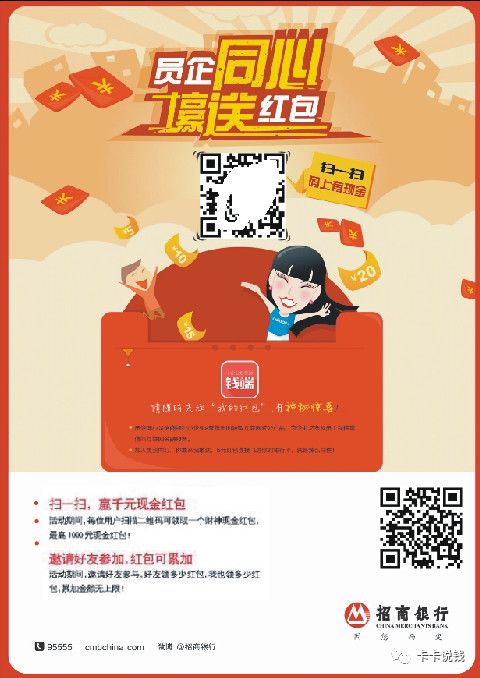 招行的理财产品也不安全