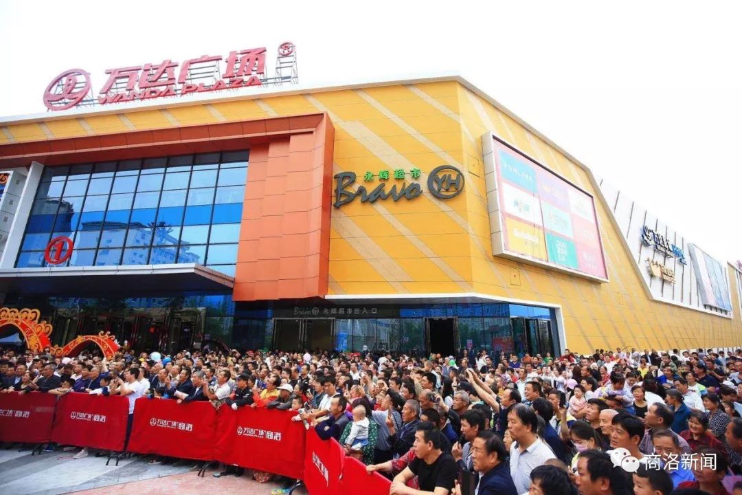 商洛万达广场今天正式开业将提供3500余个就业岗位附现场组图