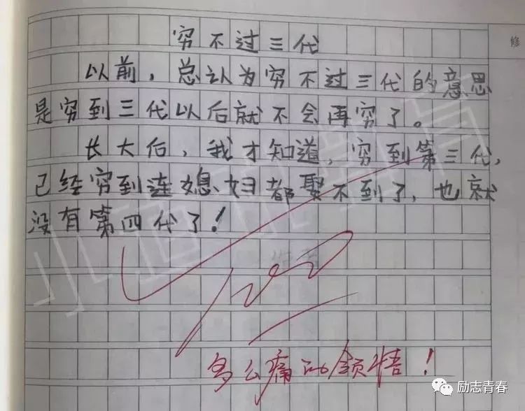 小学生爆笑作文《我的家》