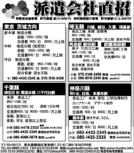 【阳光报道】关于日本不动产投资的机遇与风险