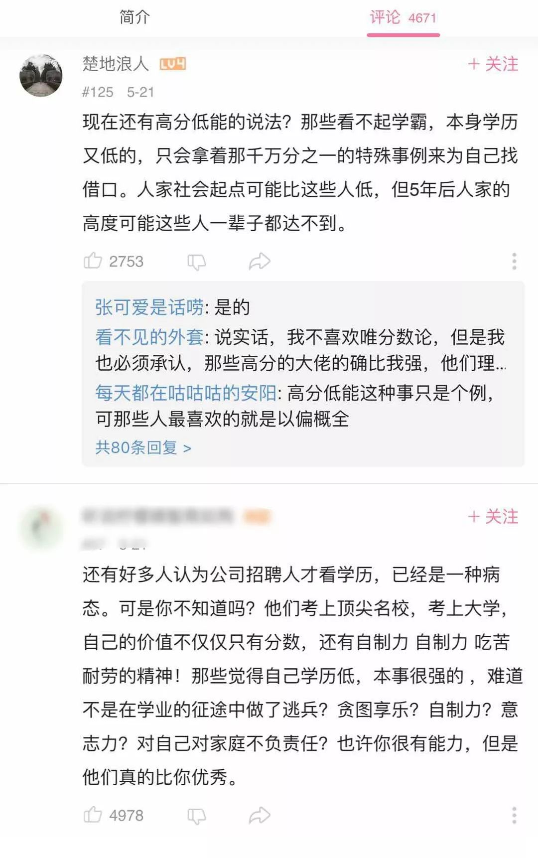 衡水中学学生励志演讲火爆全网_张锡锋