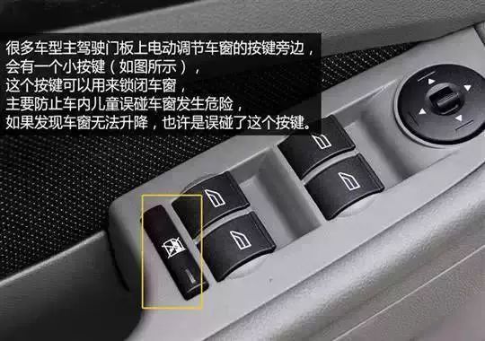 车内这些功能都不用,还敢称自己是老司机?