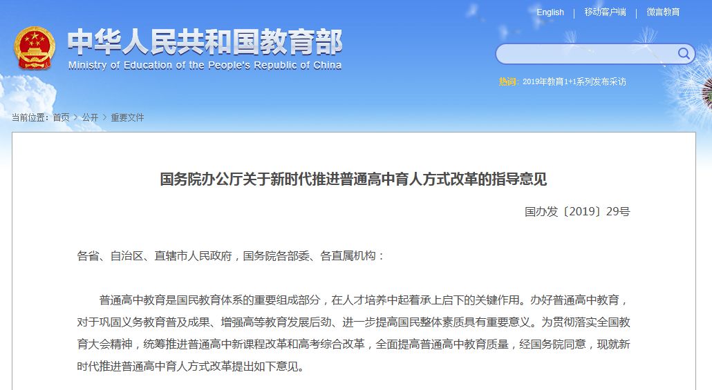 香河招聘网_2021河北廊坊香河县教育系统招聘报名网站 全国事业单位招聘网(5)