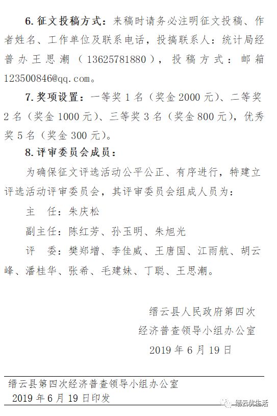 人口普查征文450字_人口普查(2)