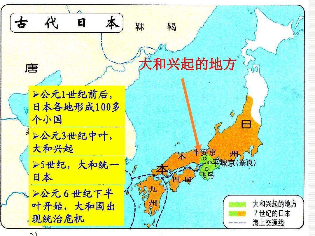 麟剑《人类源流史》东亚古代民族∶大和族与古代日本1