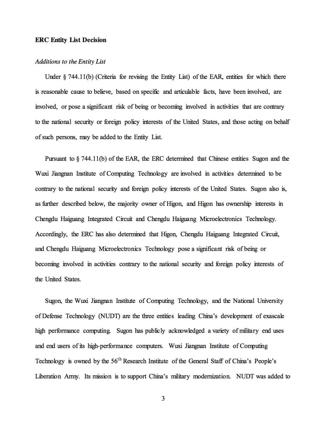 国贸易管制黑名单新增中科曙光、天津海光、成