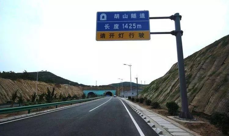 胡山隧道