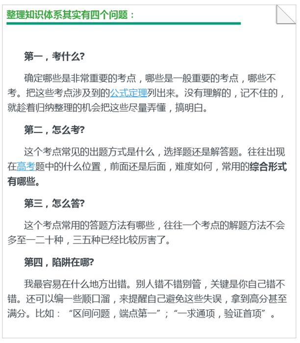 高中如何学习时间分配 71f04e0ef8e543348505ef7400e832d6.jpeg