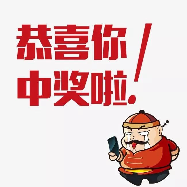 【聚宝隆购物中心】幸运大抽奖中奖名单公布啦!恭喜幸运儿!为你祝贺