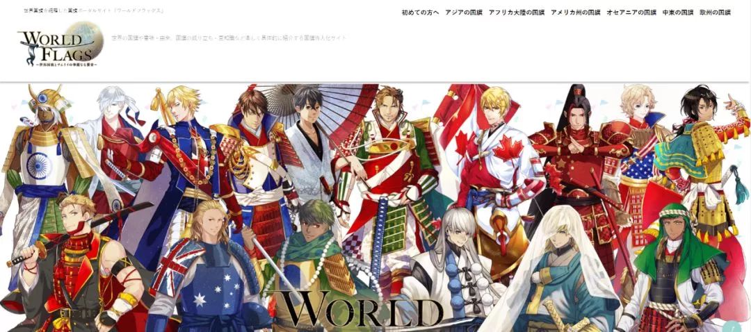 2020东京奥运会国旗拟人化,这些形象你打几分?