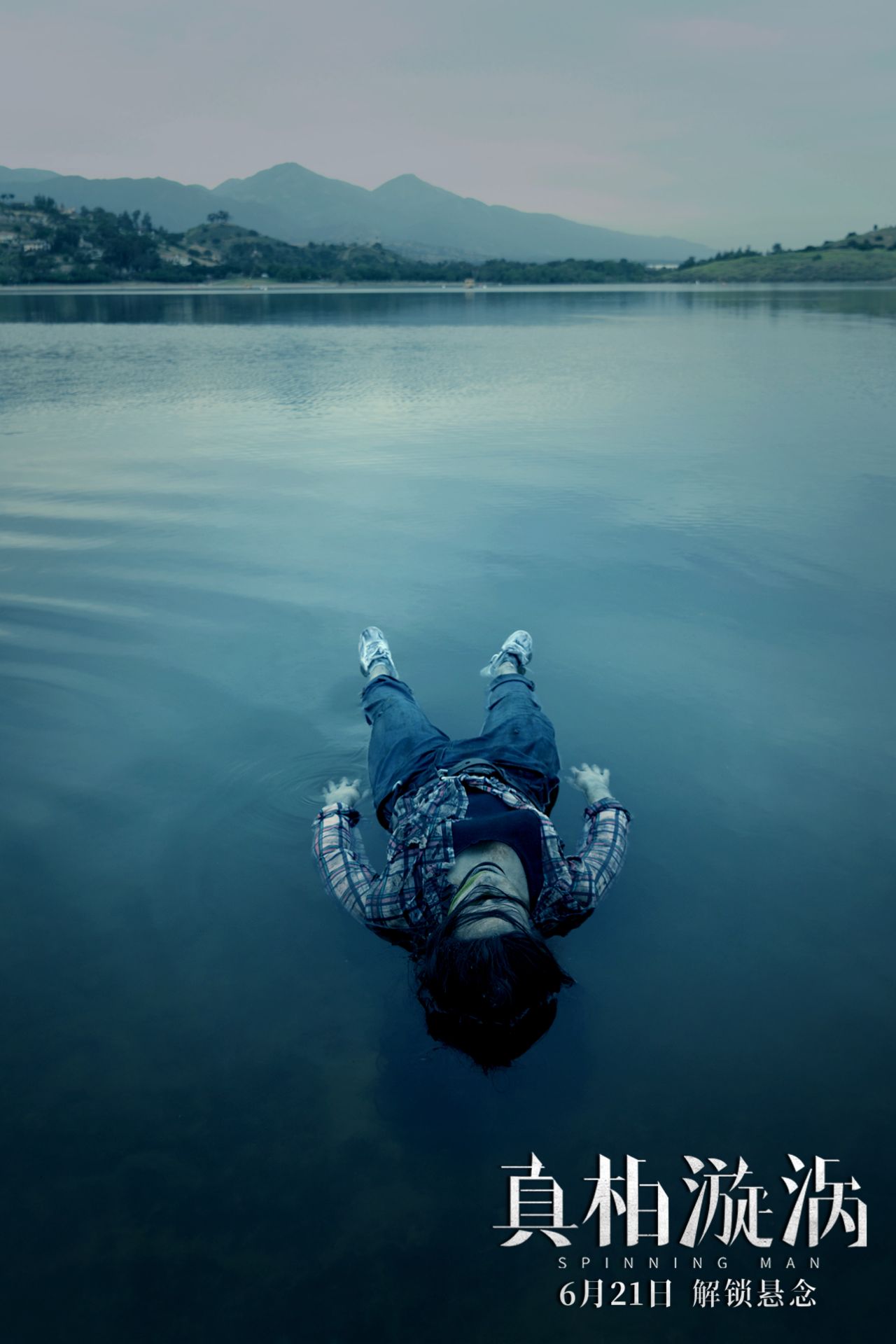 《真相漩涡》上半年最后一部不可错过的高分悬