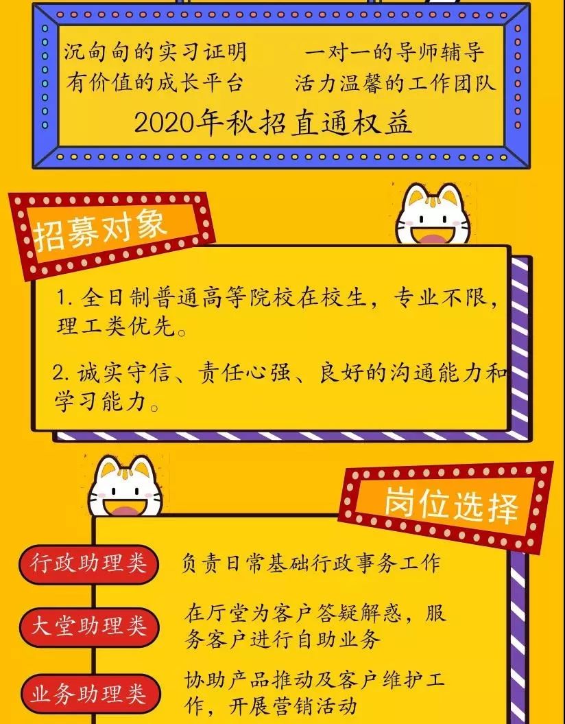 银行招聘实习生_2018银行暑期实习生招聘汇总 6月13日更(3)