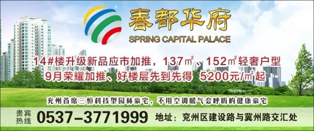 兖州招聘_1000 岗位,兖州区2021年 春风行动 新春大型网络招聘会正式启动