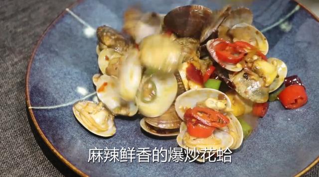 [爱吃花蛤一定要收藏，学会花蛤的这种做法，比大排档的好吃] 辣炒花蛤大排档做法