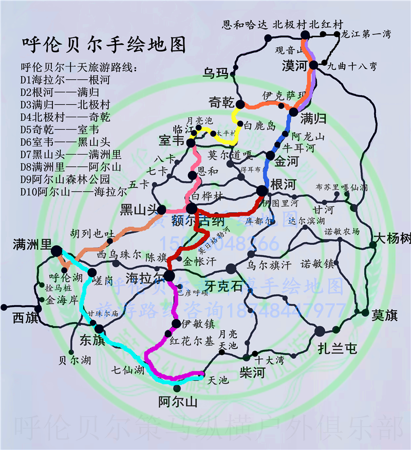 呼伦贝尔旅游地图路线介绍_海拉尔区