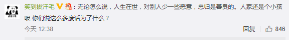 原創
            為紅炒作？何藍逗道歉承認情商低，三細節闡明被罵或因剪輯問題 娛樂 第6張