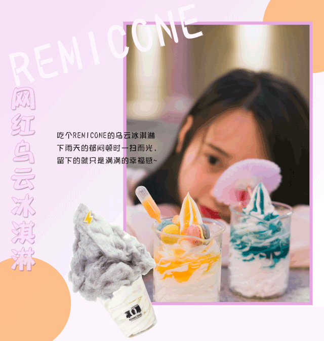 小公园这家冰淇淋超美的,抖音朋友圈小红书都刷爆啦!