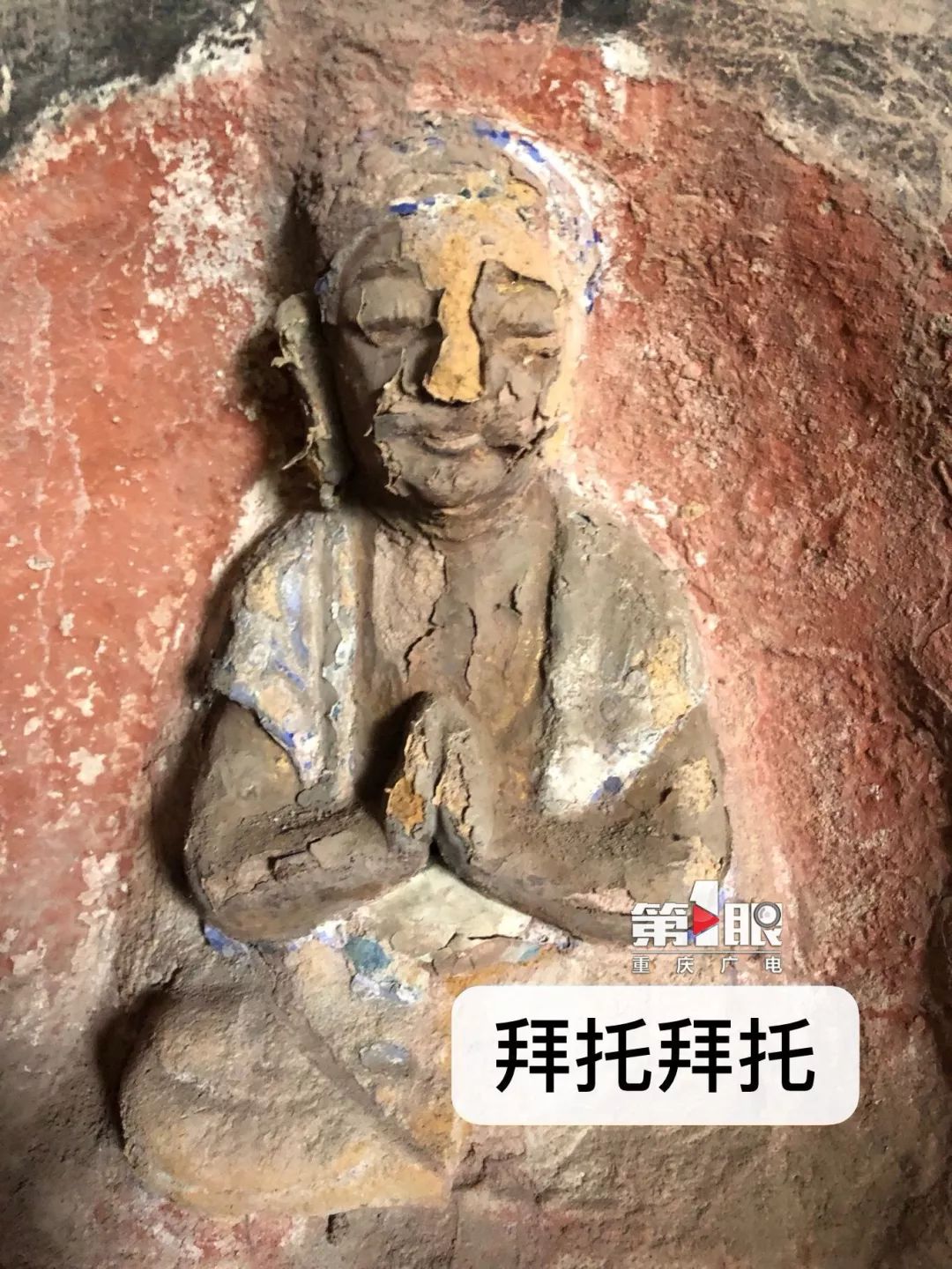 来自800年前的表情包 大足石刻有千百个