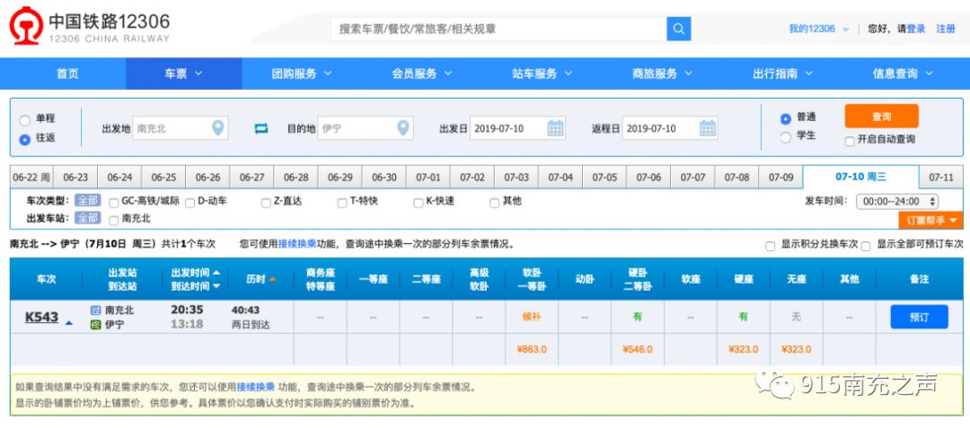 乌鲁木齐人口减少原因_新疆乌鲁木齐