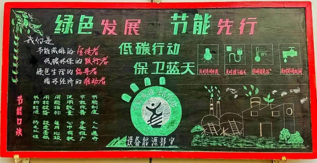 节能周唱响绿色发展节能先行奏鸣曲江淮重工多举措开展节能宣传周活动