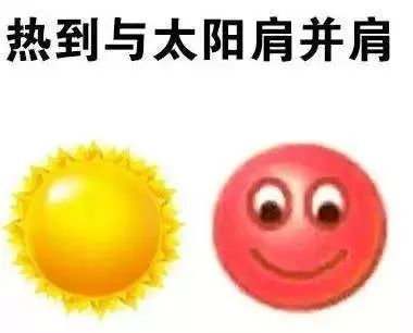 （城事）恭喜白城入选“高温”城市！下周最高温度将达到40°C！！！