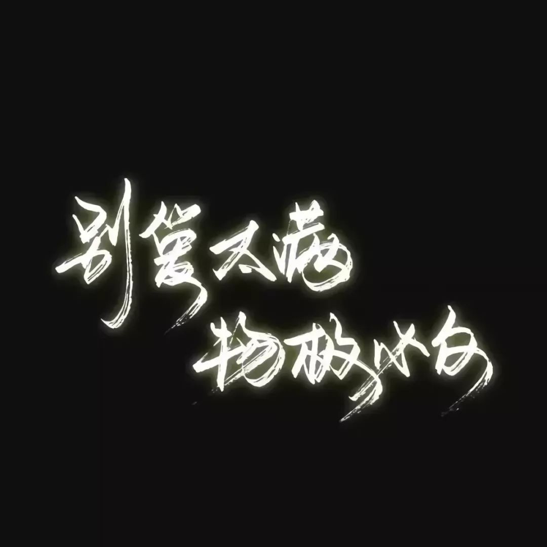 纯文字头像