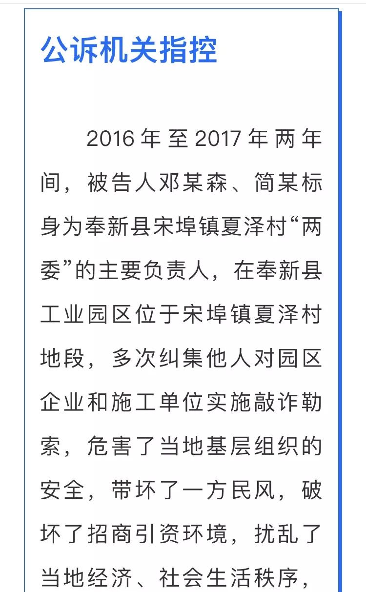 奉新判了俩村霸恶势力也无所遁形了