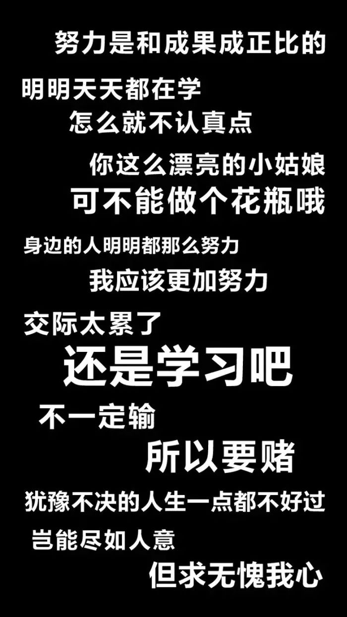 励志壁纸 | 又玩手机?辣鸡!