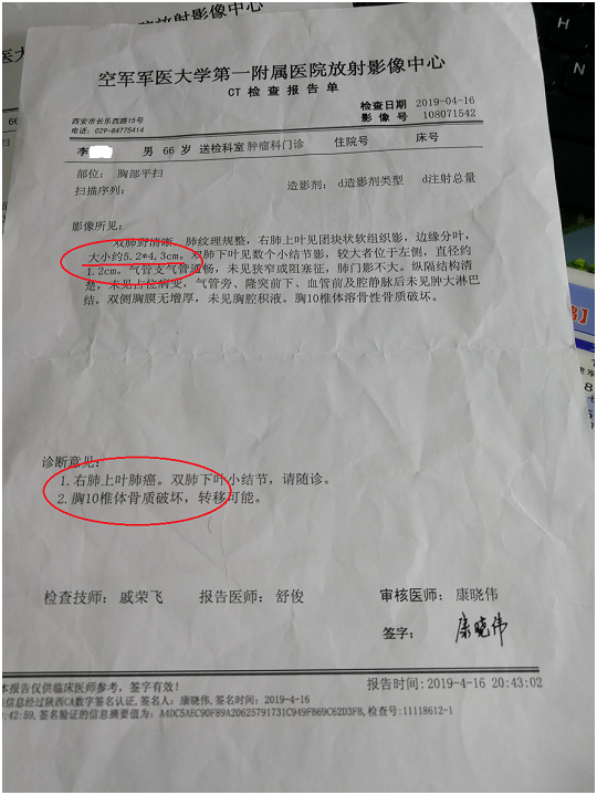 图2为病理的基因检测,未见肺癌相关基因突变,对靶向药不敏感.