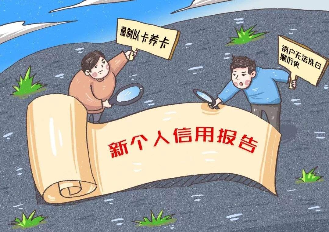 想要保持良好的信用,请一定要做到这两点!