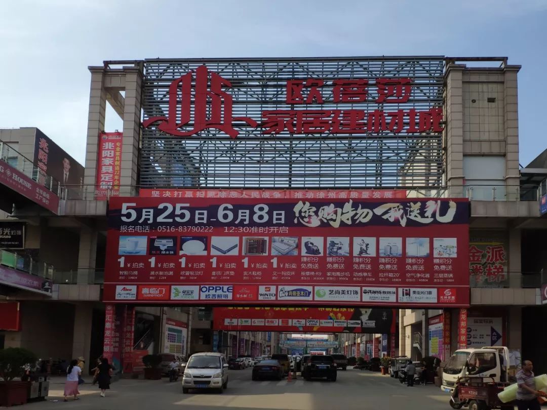 强势进驻江苏徐州欧蓓莎建材家居城sover松伟专卖店盛大开业