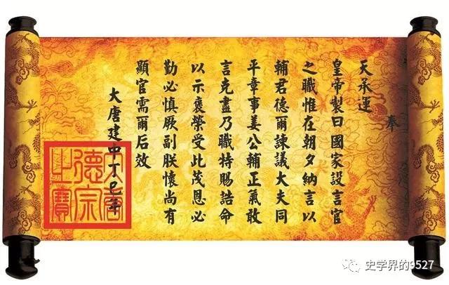 班布尔善|为何古代没有人敢假造圣旨？看了圣旨中的第一个字，你就明白了