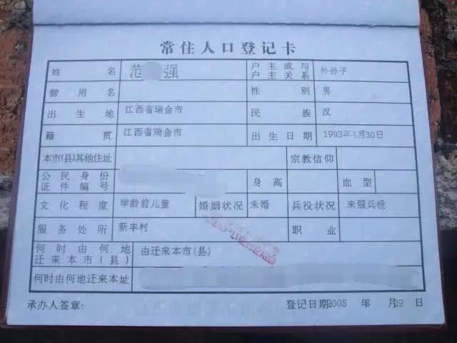 户口簿有 "4个字" 如果你是农民一定要记住!很重要