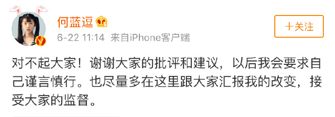 原創
            為紅炒作？何藍逗道歉承認情商低，三細節闡明被罵或因剪輯問題 娛樂 第2張