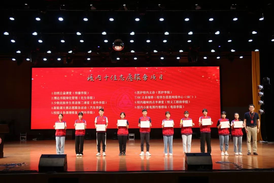 20182019学年度志愿者之校建设总结表彰大会