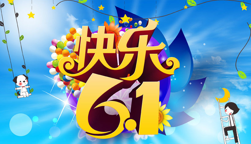 开心快乐每一天原创 b13b67ca36f544139afe244d1030d575.jpeg