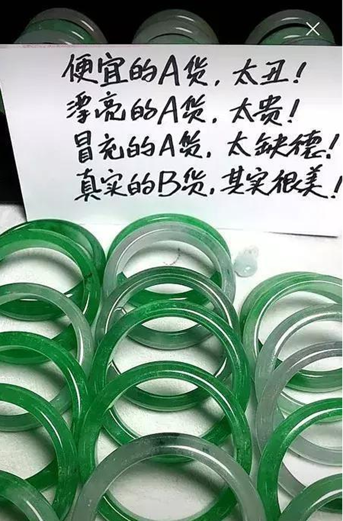 翡翠a货,b货,c货绝对算得上翡翠珠宝迷和收藏迷口头最火的名词之一,就