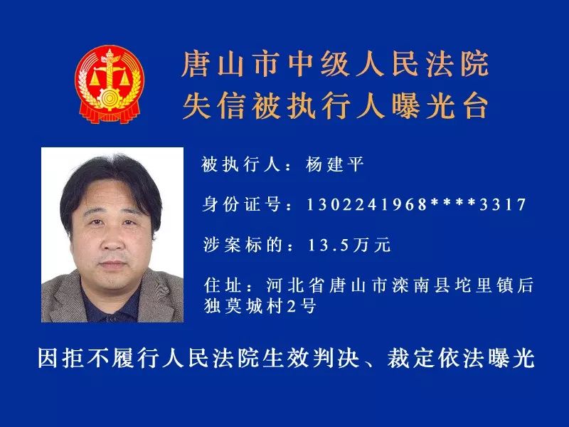 什么情况下会被列入在逃人员 c0f26aa6d578481da10ed61ccb11fc91.jpeg