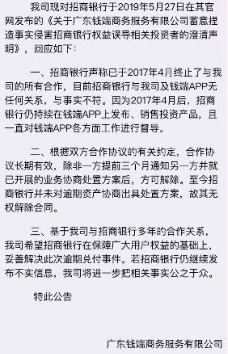 招行的理财产品也不安全