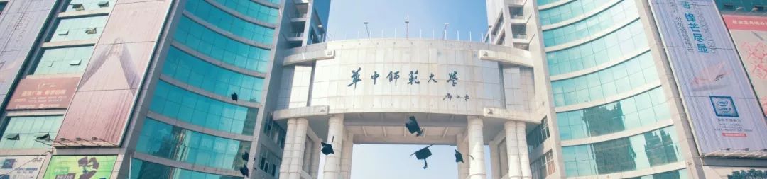 高招热线丨华中师范大学 2019年新增600个公费师范生计划
