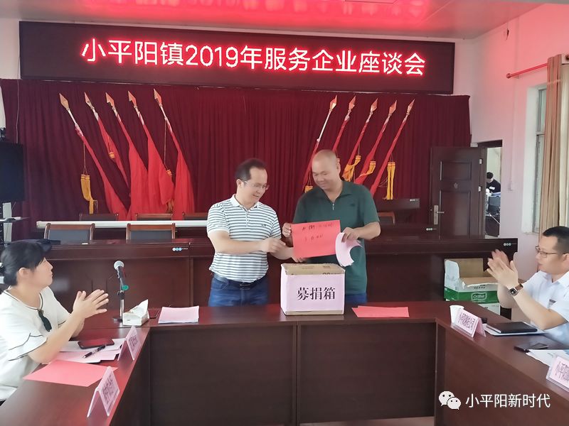 【社会扶贫】小平阳镇：企业募捐献爱心 精准助力真扶贫