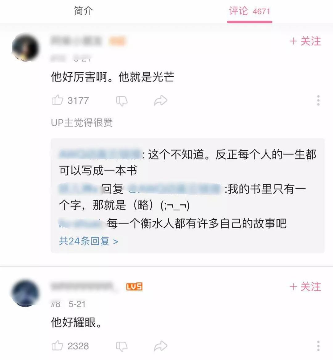 衡水中学学生励志演讲火爆全网_张锡锋