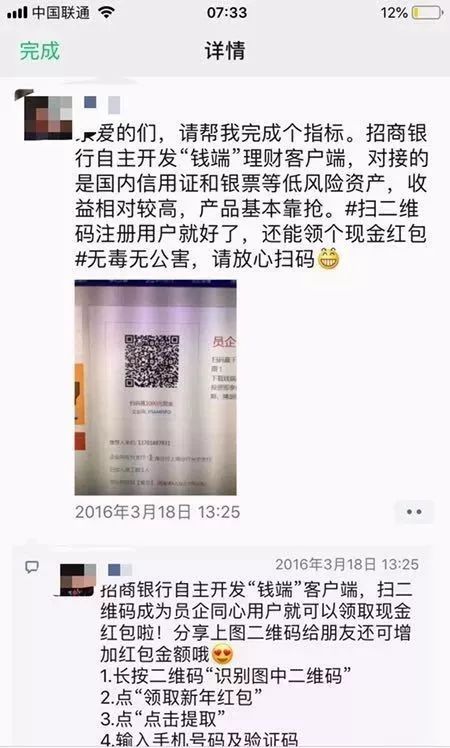 招行的理财产品也不安全