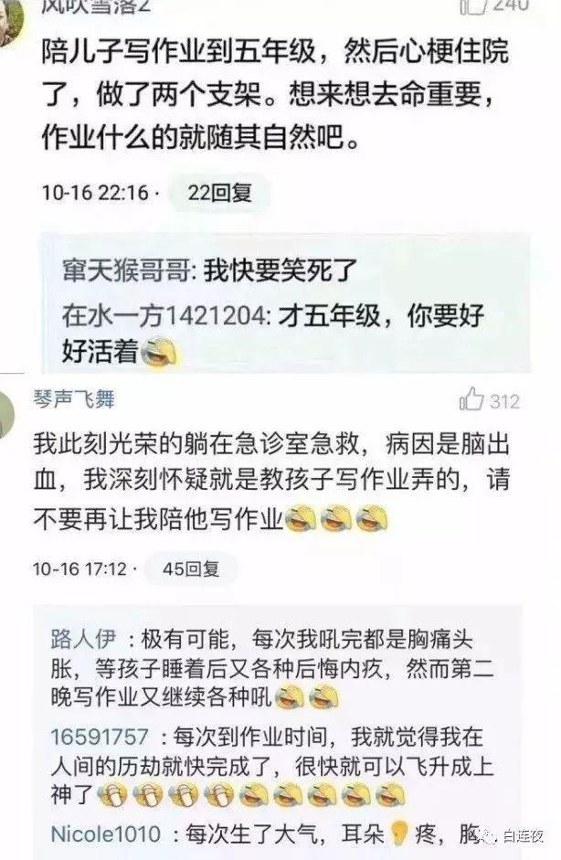                     每一个医护家里，都有个野草般顽强的留守儿童