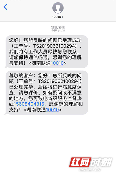 消费者反映信号不好 联通:可以在你家装个信号接收器吗