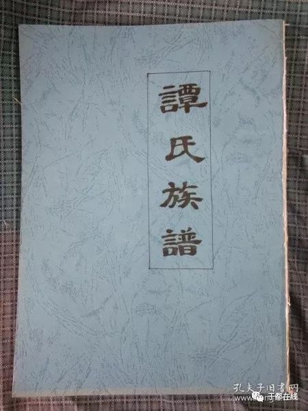 谭姓的人口_中华各大姓氏的神秘图腾,你的姓氏长啥样 五(2)